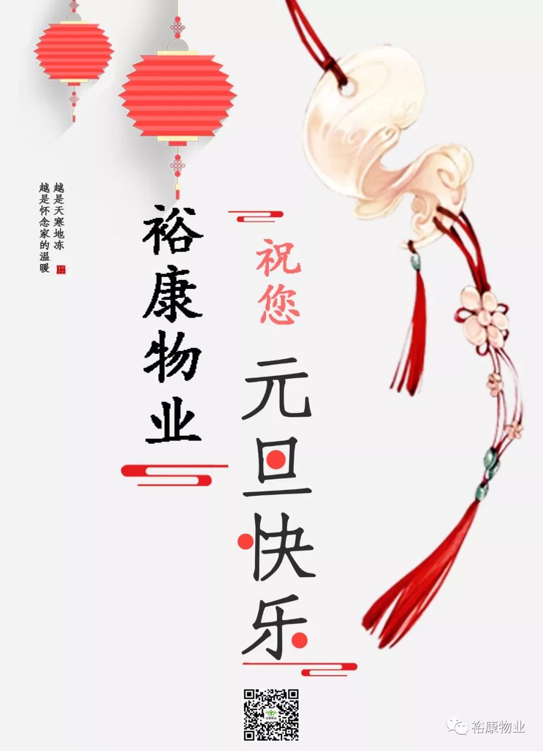 ?？滴飿I(yè)祝您元旦快樂(lè)